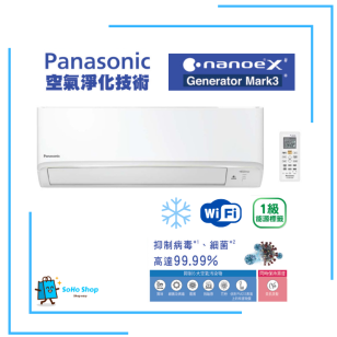 Panasonic 樂聲 CS-LU9ZKA 1匹 R32 Wifi智能變頻淨冷纖巧分體式冷氣機